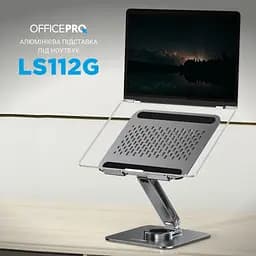 Підставка до ноутбука OfficePro LS112G - мініатюра 2