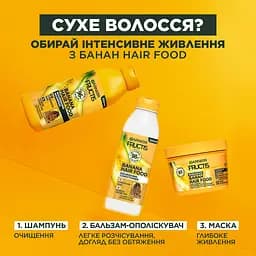 Маска Garnier Fructis Hair Food Banana для дуже сухого волосся 400 мл - мініатюра 5