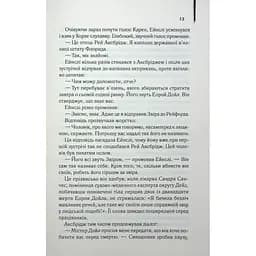 Книга Детектив - Артур Гейлі КСД (9786171512191) - мініатюра 6
