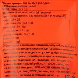 Часник Saldva у гранулах, 32 г (895421) - мініатюра 3