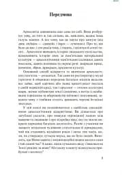 Дивовижна Археологія - мініатюра 2