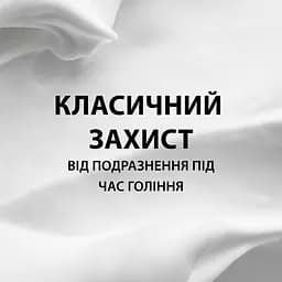 Піна для гоління Gillette Classic Sensitive Для чутливої шкіри 250 мл  - мініатюра 2