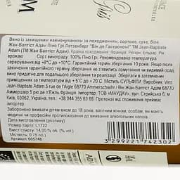 Вино Jean-Baptiste Adam Pinot Gris Letzenberg 2019 біле сухе 0.75 л - мініатюра 3