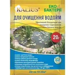 Біопрепарат Kalius для очищення водойм 20 г (20683)