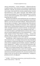 У пошуках утраченого часу. Том 5. Полонянка - Марсель Пруст - мініатюра 13