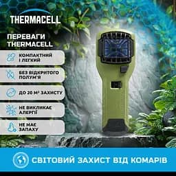 Пристрій комарів Thermacell MR-300 | Фумігатор від мошок та комарів Термасел - мініатюра 2
