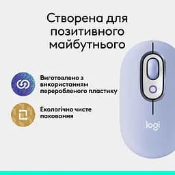Миша Logitech POP Mouse with Emoji Lilac (910-007414) - мініатюра 10