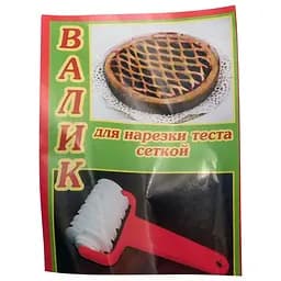 Валик ніж ролик різак кондитерський для нарізання тіста сіткою, Kitchette 83078 - мініатюра 10