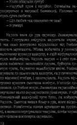 Промені й тіні Кароля Юзефа Ліпінського - мініатюра 14