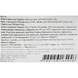 Вино Chateau Laur Signature Laur Sauvignon IGP Gascogne біле сухе 0.75 л  - мініатюра 6