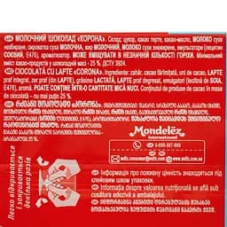 Шоколад молочний Корона без добавок 85 г (752242) - мініатюра 3