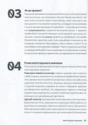 Маґістерська робота з графічного дизайну. 100 вимог і порад - мініатюра 7