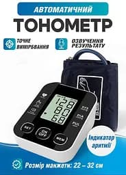 Тонометр автоматичний Good Idea Pressure BP-510 з голосовим оповіщенням з індикатором аритмії чорний - мініатюра 3