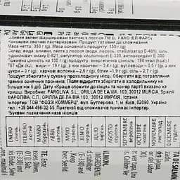 Оливки El Faro Aceitunas Rellenas De Salmon фаршировані лососем 350 г (914391) - мініатюра 3