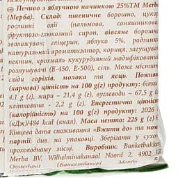 Печиво Merba з яблучним наповнювачем 225 г (583366) - мініатюра 3