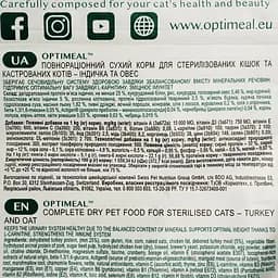 Сухий корм для стерилізованих кішок і кастрованих котів Optimeal індичка та овес 1.5 кг (B1800601) - мініатюра 4