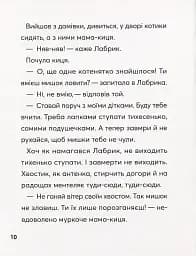 Навіщо песикові гавкати - мініатюра 10