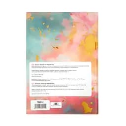 Блокнот Yes Amore А4, 96 аркушів, в клітинку (152042) - мініатюра 5