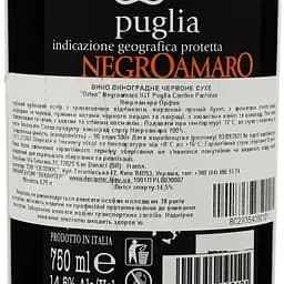 Вино Paololeo Orfeo Negroamaro Puglia IGT, червоне, сухе, 0,75 л - мініатюра 3