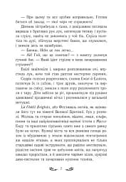 Містл-Енд. Полювання починається. Книга 2 - мініатюра 8