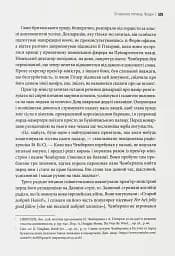 Коли спалахне війна? 1938. Аналіз кризи - мініатюра 9