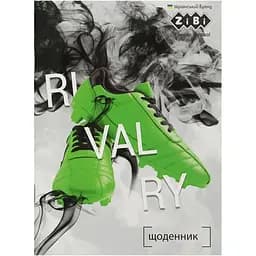 Щоденник шкільний ZiBi Smart Line Sport А5 40 аркушів (ZB.13104)