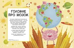 Ця книжка повна мізків Ранок Усілякі мізки та як вони працюють - Тім Кеннінґтон (N1603001У) - мініатюра 4