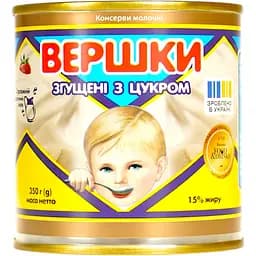 Сливки сгущенные Первомайский МКК 15% 350 г 