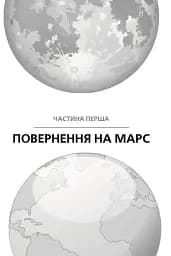 Скитальці - Хао Дзінфан - мініатюра 6