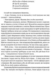 Місяць любови : оповідання, образки, етюди, історична повість - мініатюра 4