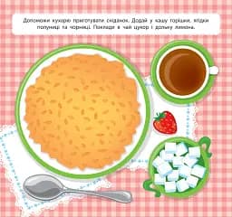 Маленький кухар. У кафе - мініатюра 3