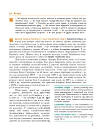 Всесвітня історія (рівень стандарту). Підручник для 11 класу - мініатюра 6
