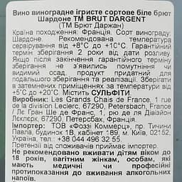 Вино ігристе Dargent Chardonnay Blanc de Blancs біле брют 1.5 л - мініатюра 4
