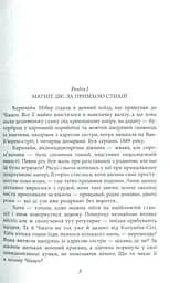 Сестра Керрі - мініатюра 2