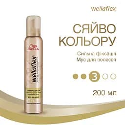 Мус для волосся Wellaflex Сяйво Кольору для Сильної фіксації 200 мл - мініатюра 2