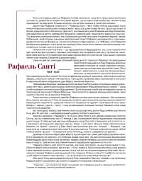 Юнацтву про мистецтво. Книга 1 - мініатюра 2