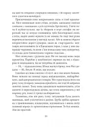 Неймовірні створіння - мініатюра 20