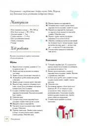 Новорічний маскарад - мініатюра 13