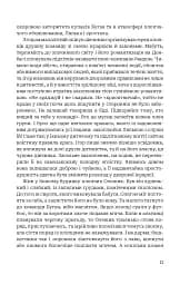Лялька повісилася - Ольга Донеччанка - мініатюра 9