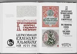 Українська ідентичність у графічному дизайні 1945-1989 років - Василь Косів - мініатюра 9