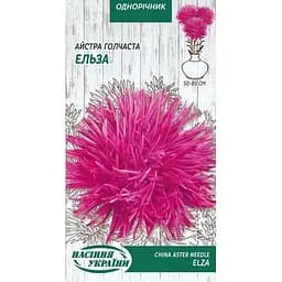 Семена Астра игольчатая Насіння України Эльза 0.25 г (768400)