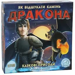 Настольная игра Arial Сказочные приключения. Как отыскать камень дракона (91110)