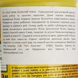 Корм Dajana Gold Gran для золотих карасів та декоративних рибок 50 г - мініатюра 5