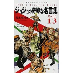 Артбук Датабук Hirohiko Araki JoJo's Bizarre Worlds Мир Невероятных приключений ДжоДжо на японском языке HA JJ