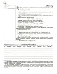 Мистецтво 1 клас. Конспект-конструктор уроків мистецтва - мініатюра 3