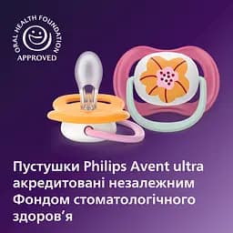 Пустушка Philips Avent Ultra Air 6-18 міс. 2 шт. (SCF080/27) - мініатюра 3