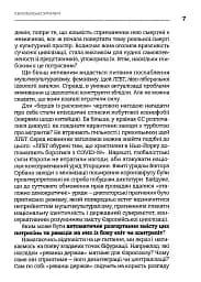 Європейські хроніки - мініатюра 8