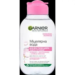 Міцелярна вода Garnier Skin Naturals для всіх типів шкіри 100 мл (C5174701)