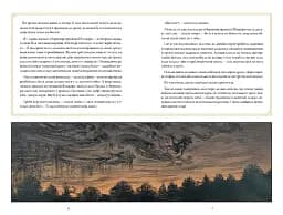 The Sandman. Пісочний чоловік. Полювання на сни - мініатюра 4