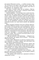 Червоне і чорне - мініатюра 9